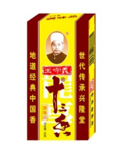 Çin 13 Baharat (Chinese 13 Spices Mixes) - 45g